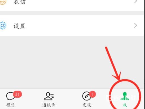 和平精英用微信登陆后怎么性别不一致?2