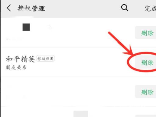和平精英用微信登陆后怎么性别不一致?7