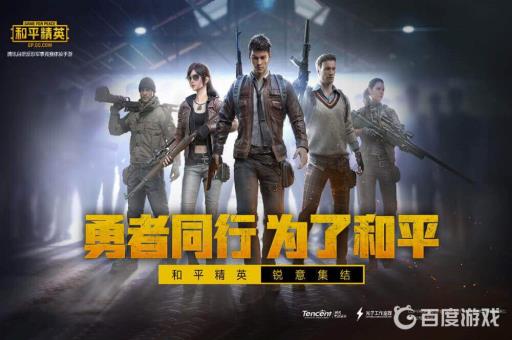 吃鸡手游双倍上分卡怎么用?1