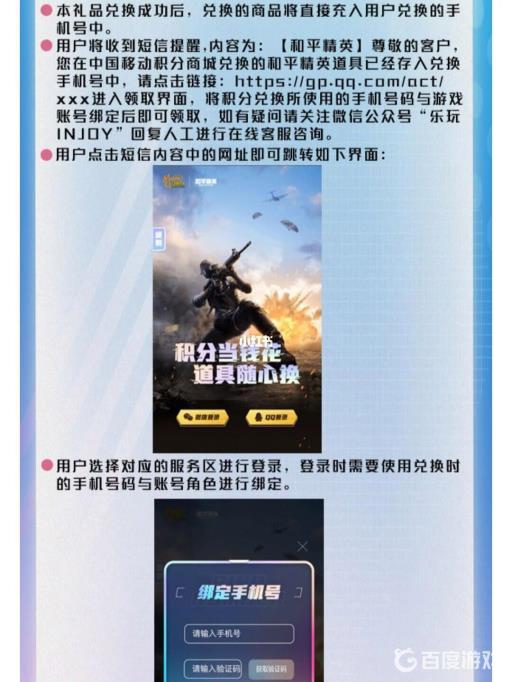 中国移动怎么兑换和平精英皮肤?3