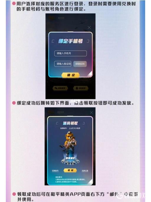 中国移动怎么兑换和平精英皮肤?4