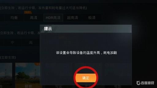 和平精英怎么开144帧和极清?4