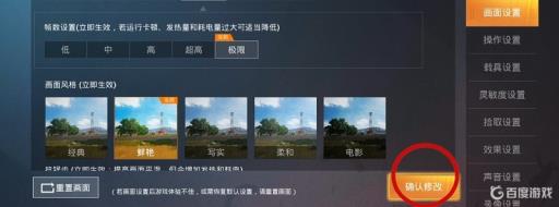 和平精英怎么开144帧和极清?5