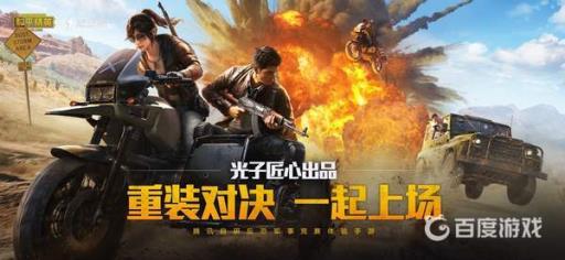 和平精英小吉利服怎么获得?1