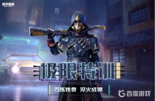 和平精英一共多少套装?1