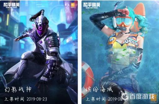 和平精英一共多少套装?2