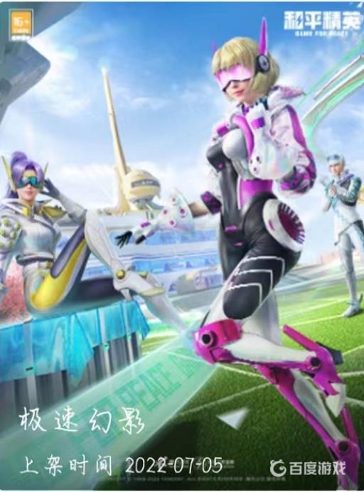 和平精英一共多少套装?31