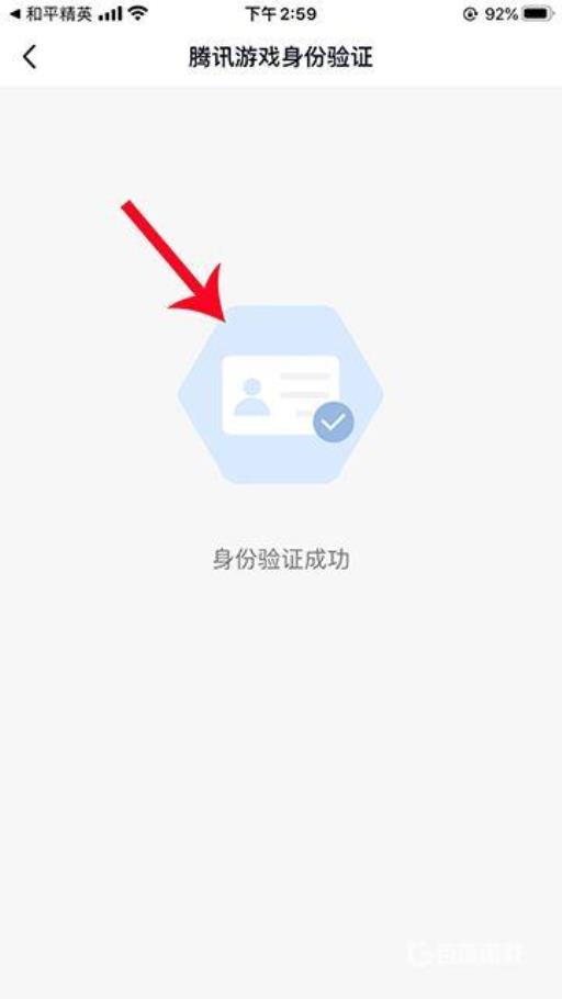 和平精英怎么重新弹出人脸识别?6