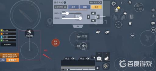 吃鸡摇杆怎么设置好用?2