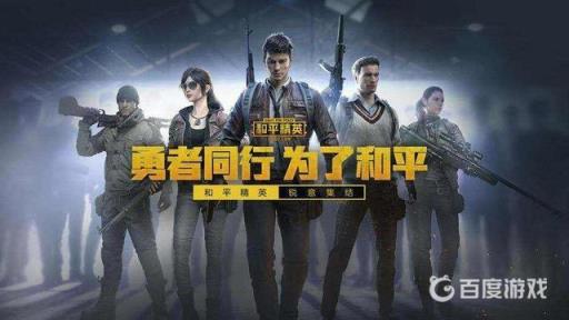 和平精英背人是哪个模式?1