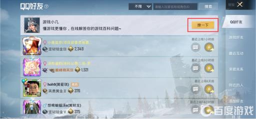 和平精英怎么看账号注册时间?2