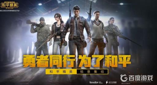 和平精英最低配置要求是什么?_玩和平精英最低要什么配置