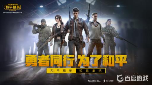 和平精英排名地区称号怎么看?_新版和平精英排名地区称号