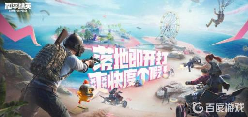 和平精英铂金5新赛季掉到什么段位?_和平精英铂金五赛季结束后掉到多少