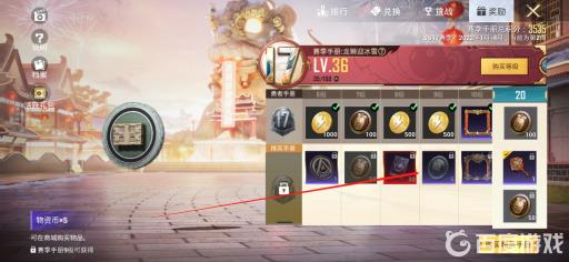 和平精英里面的物资币怎么获得?3