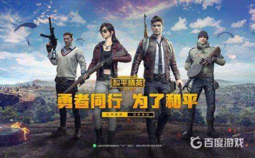 和平精英哪个地图加分最多?_和平精英哪个地图加分加的最多 和平精英哪个地图加分最多?_和平精英哪个地图加分加的最多