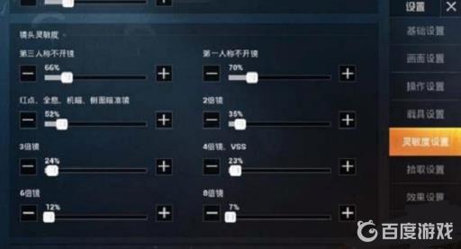 和平精英三指吃鸡最稳灵敏度怎么设置?2