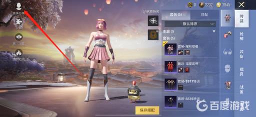 和平精英小丑女捏脸代码是什么?3