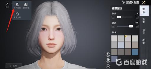 和平精英小丑女捏脸代码是什么?5