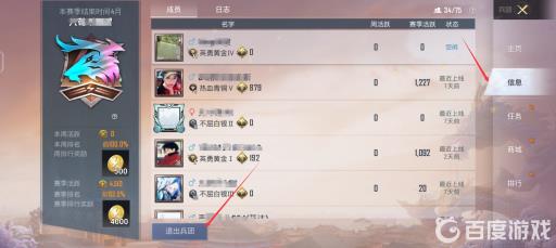 和平精英吃鸡兵团为什么退不了?2