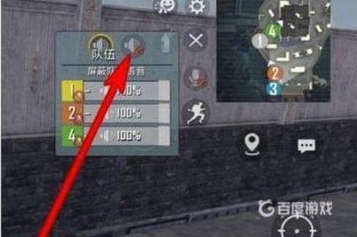 和平精英队友语音屏蔽怎么打开?4