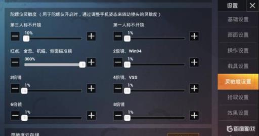 和平精英初始灵敏度是多少?_和平精英初始灵敏度好不好用