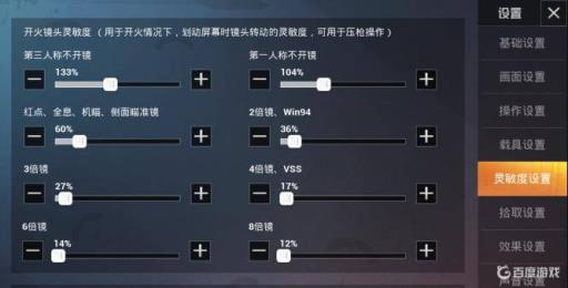 和平精英初始灵敏度是多少?2