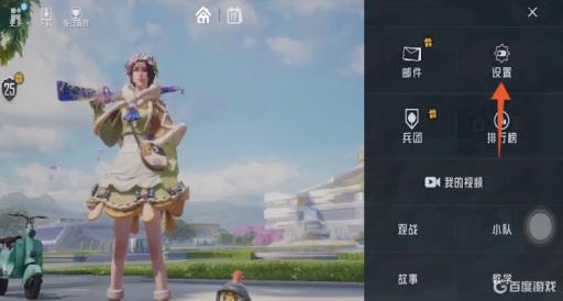 吃鸡怎么禁止别人搜索加我?3