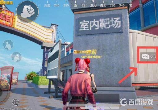 和平精英听声辨位训练在哪?2