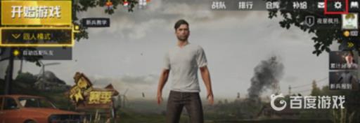 和平精英淘汰回放功能怎么开启?1