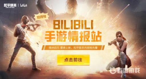 刺激战场是哪个国家开发的?_刺激战场是中国的还是外国的