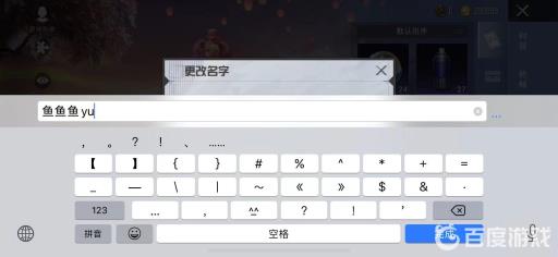 吃鸡怎么改重复名?3