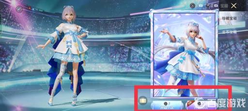 和平精英洛天依怎么抽?4