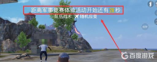 和平精英吃鸡车皮肤怎么变?2