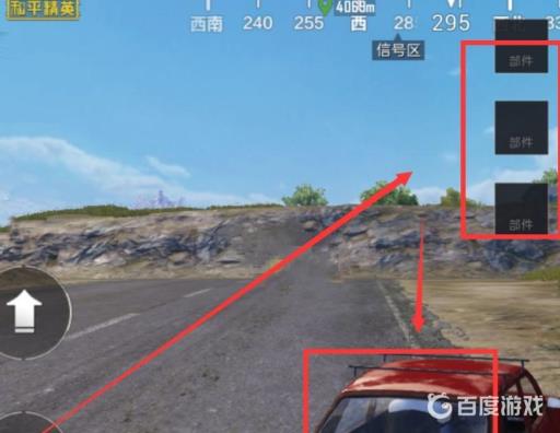 和平精英吃鸡车皮肤怎么变?5