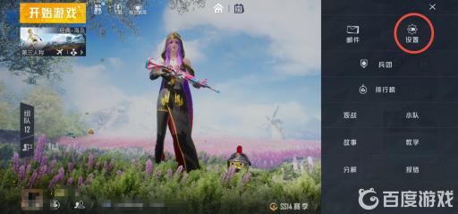 和平精英团队竞技怎么滑铲?1