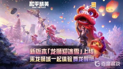 吃鸡语音包在哪?1