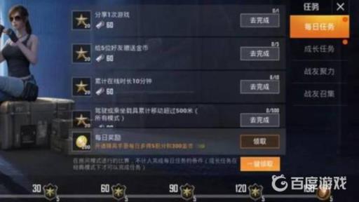 和平精英怎么刷军衔?2