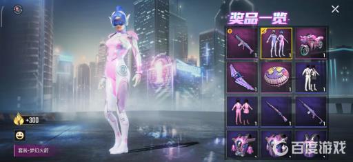 和平精英是否与火箭少女101合作过?2