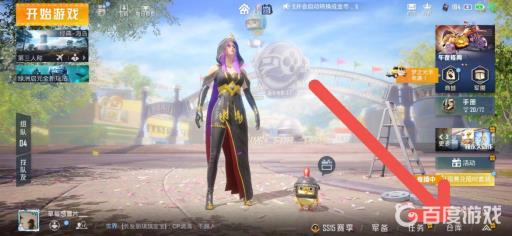 和平精英在哪里改变人物形象?2