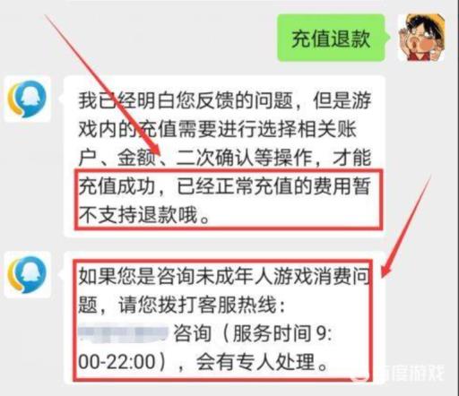 和平精英如何全部退款?4