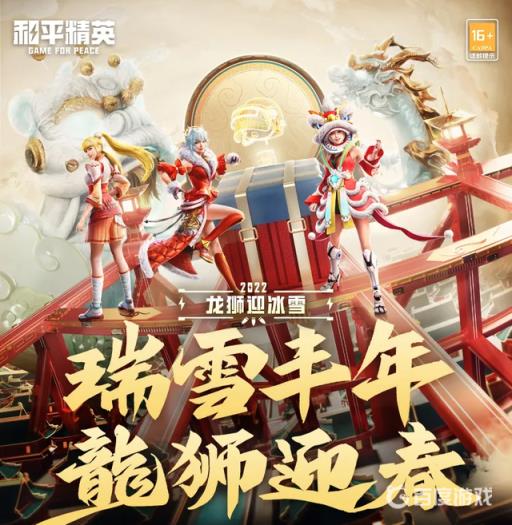 和平精英吃鸡一共几个赛季了?1