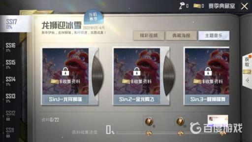 和平精英吃鸡一共几个赛季了?2