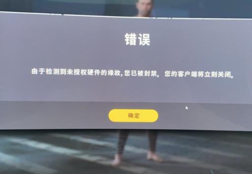 未授权硬件吃鸡封号怎么回事?2