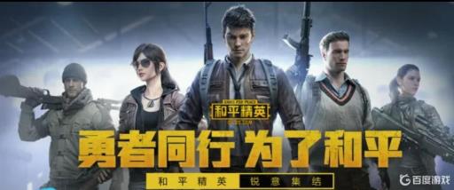 和平精英怎样复制键位?1