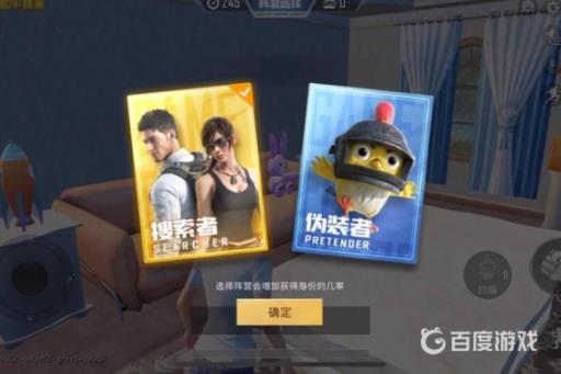 和平精英躲猫猫模式怎么进?2