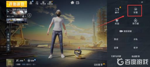 苹果手机打吃鸡没有声音怎么办?4