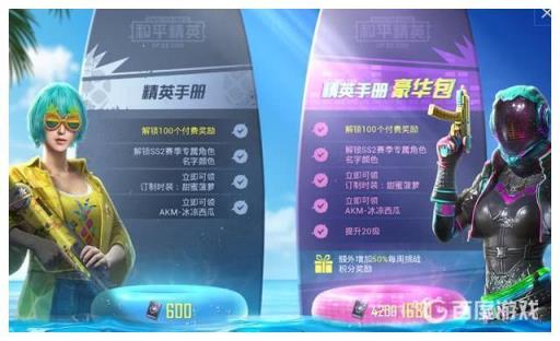 和平精英精英手册100级要打多久?1