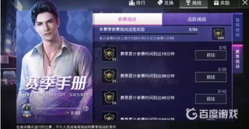 和平精英精英手册100级要打多久?3