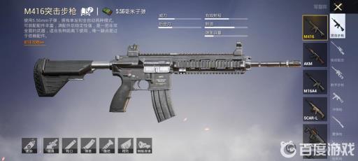 和平精英新手一般带哪两把枪?1